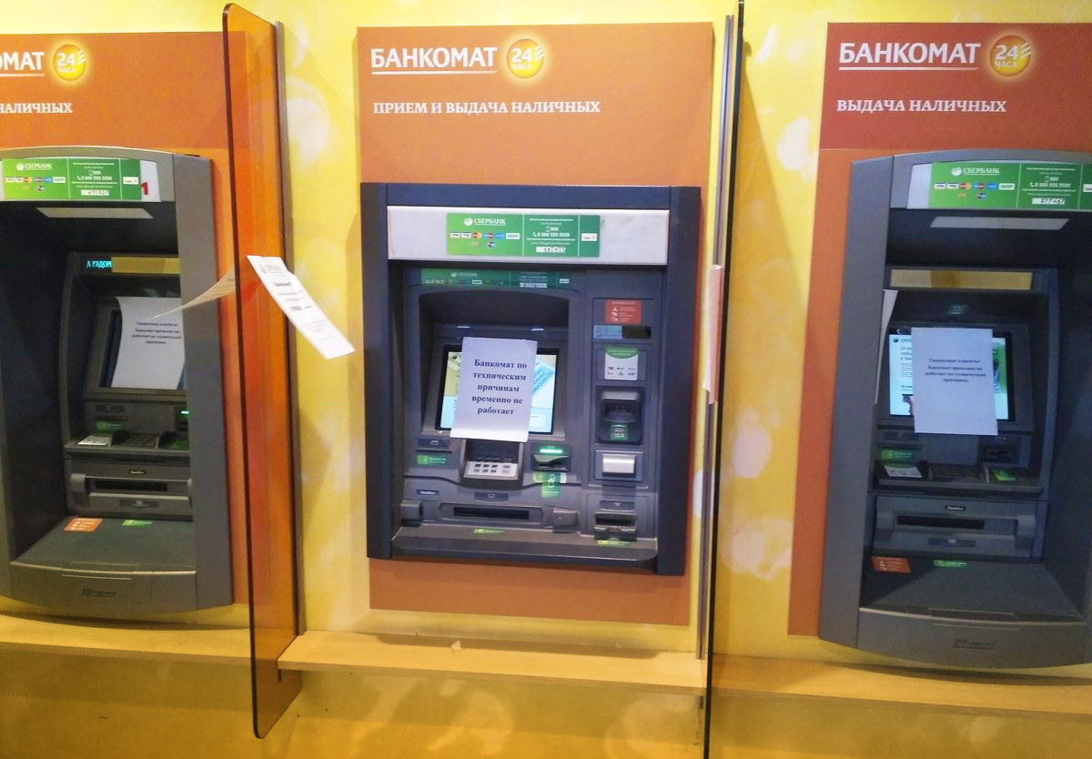 Почему банкоматы постоянно не работают — раньше было лучше?
