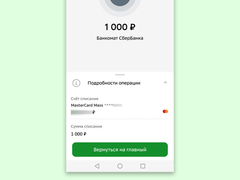 Как снять деньги по qr коду в банкомате сбербанка