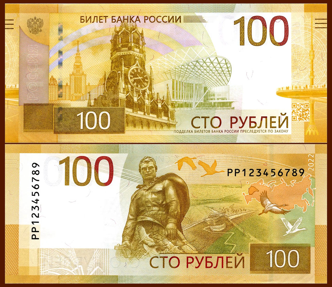 Менять так менять — ЦБ представил новые банкноты номиналом 100 рублей