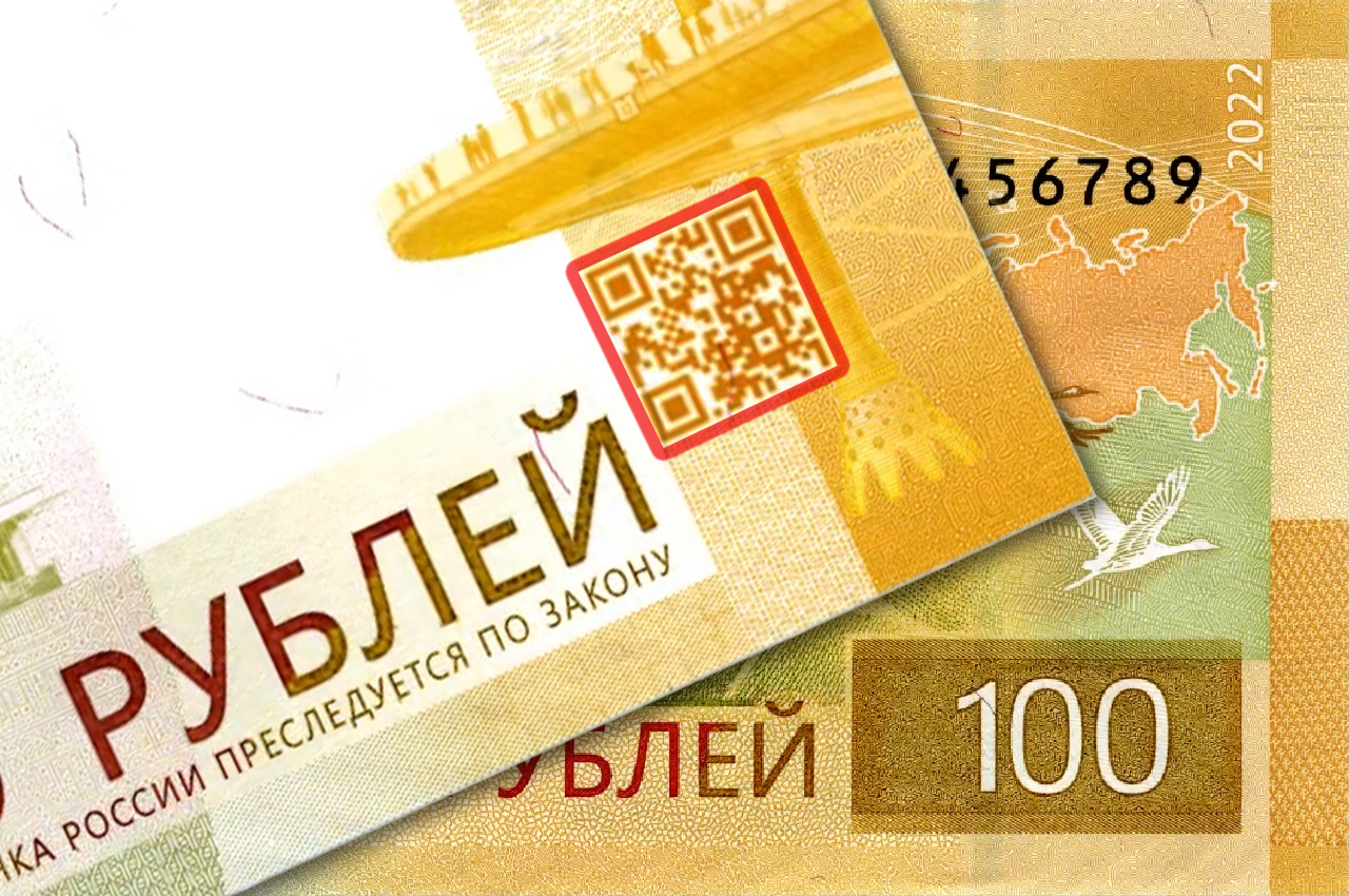 По новой банкноте 100 ₽ можно отслеживать владельцев — правда или нет?