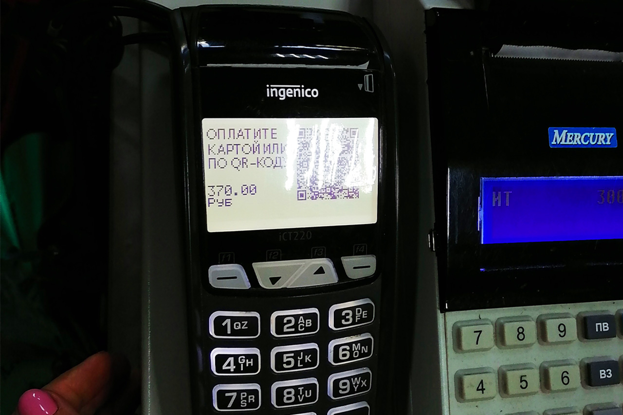 Что означает QR-код на экране расчётного терминала в магазине