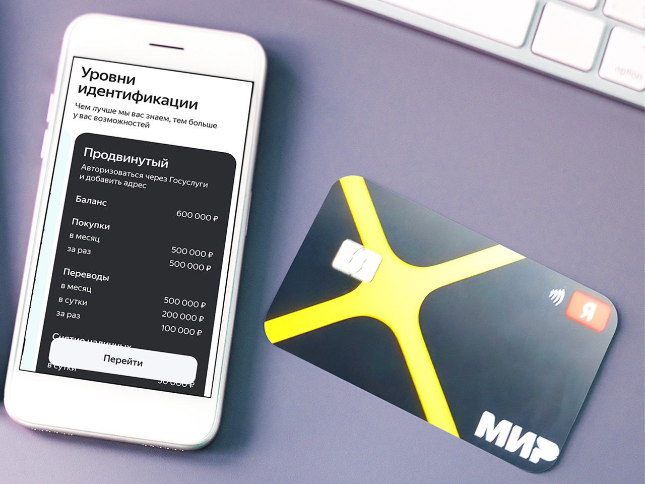 Яндекс-банк добавил «Продвинутый» уровень своим картам