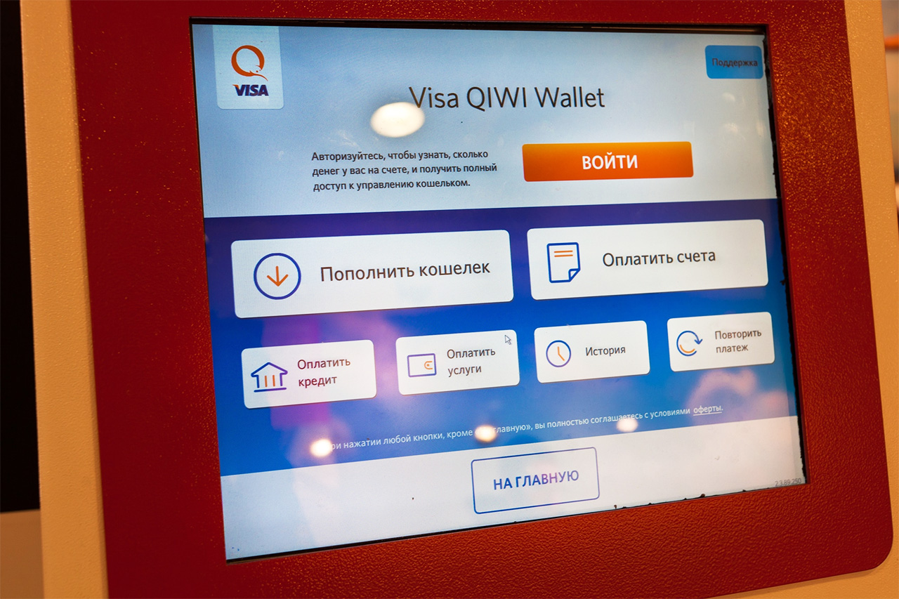 Электронные кошельки QIWI не застрахованы в АСВ. ЦБ отозвал лицензию у банка «КИВИ»