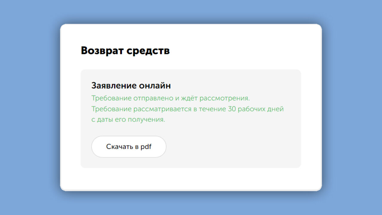 Как узнать статус обращения в АСВ - Я РАБОТАЮ В БАНКОМАТЕ